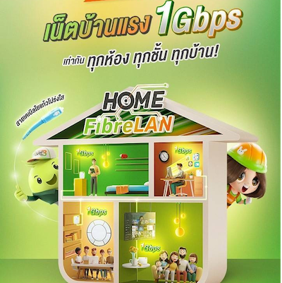 AIS Internet